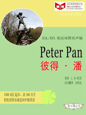cover image of Peter Pan 彼得<li>潘(ESL/EFL英汉对照有声版)